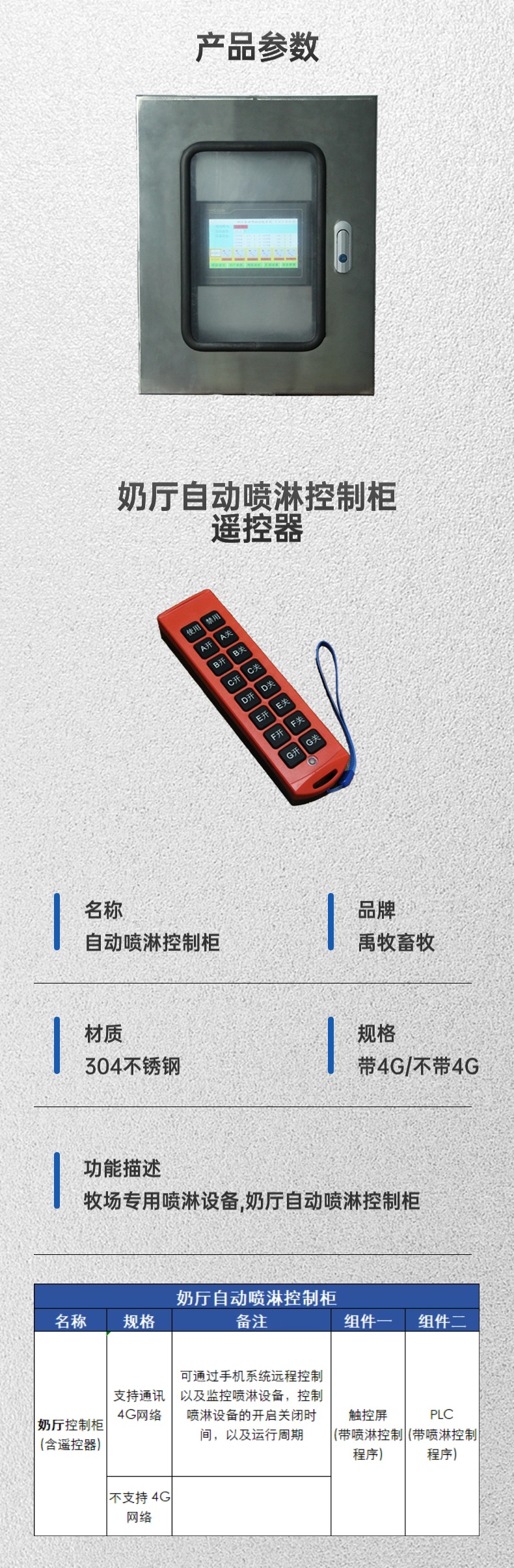 产品参数1.jpg