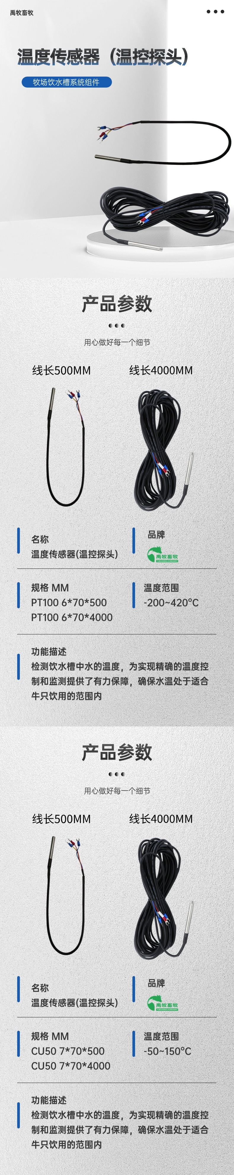 震坤行详情页.jpg