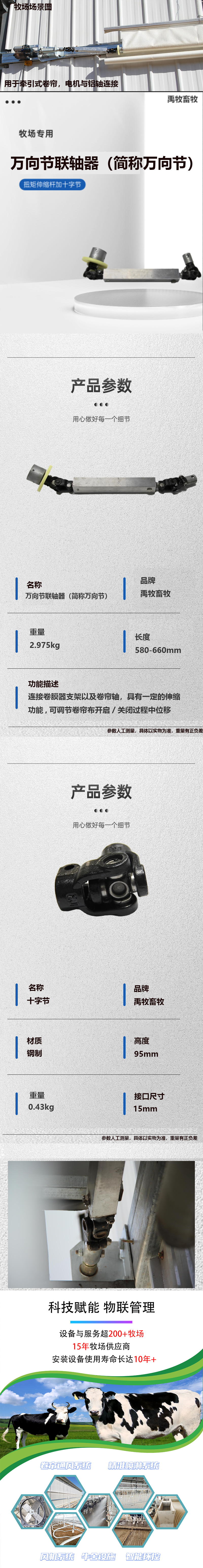 万向节.png