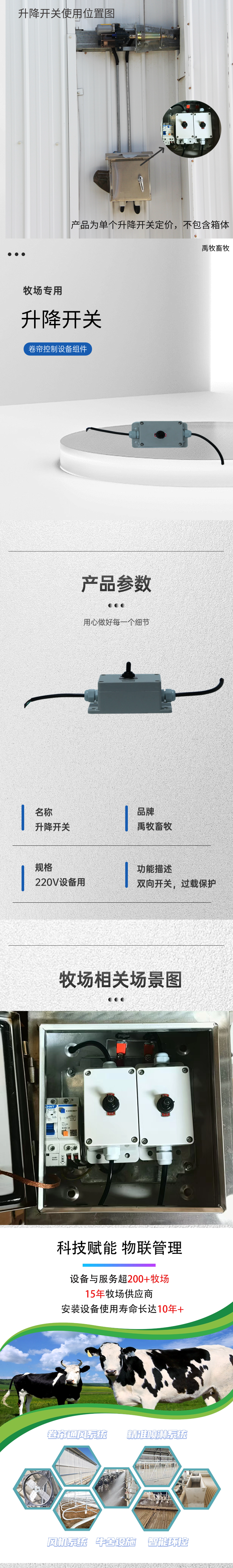 开关.png